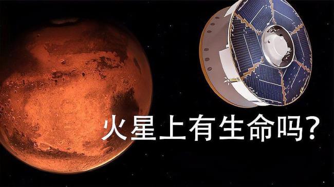 火星和外星有什么区别