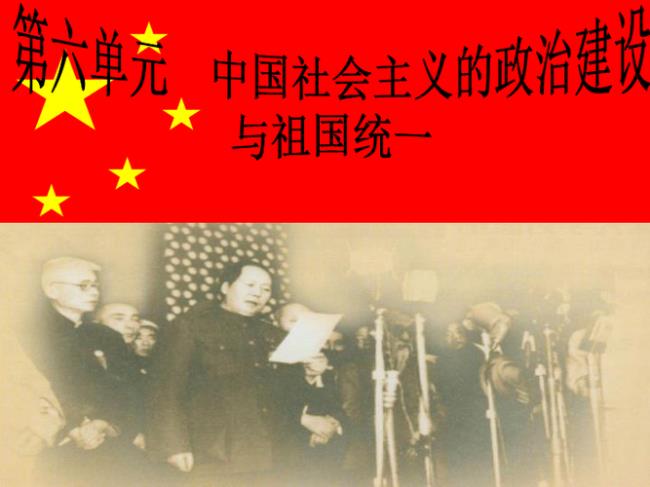 1949年建立的新中国是什么新中国