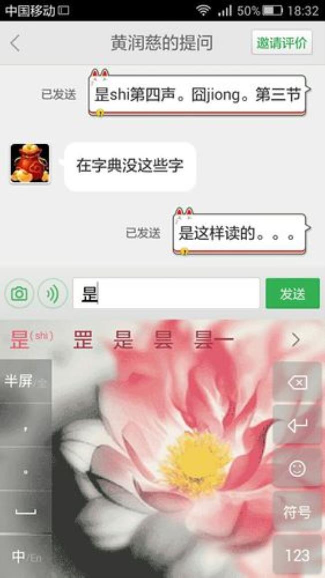 囧读什么音是什么意思