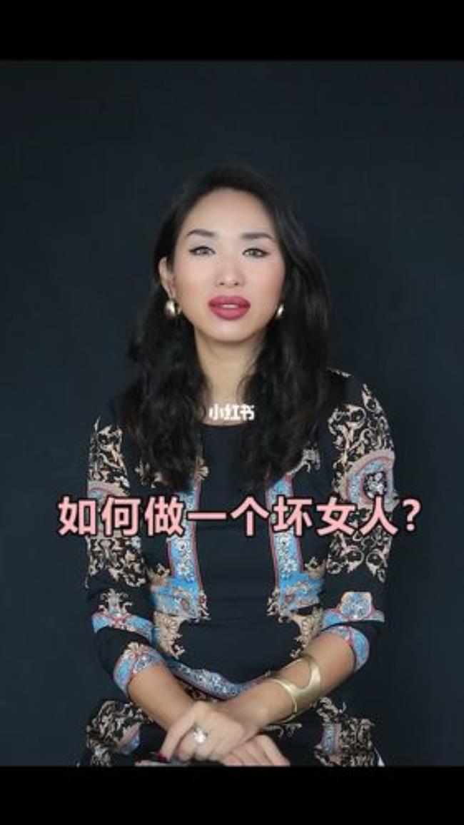 如何反驳男人不坏女人不爱