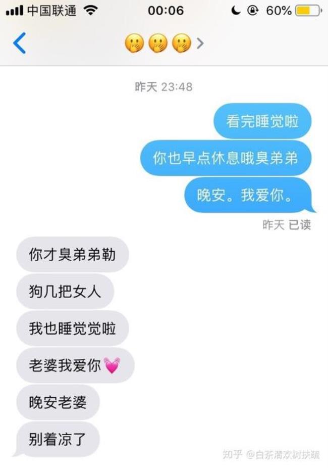 给男朋友超甜的备注是什么