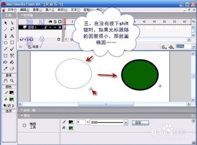 flash里面怎么点让播放的音乐停止