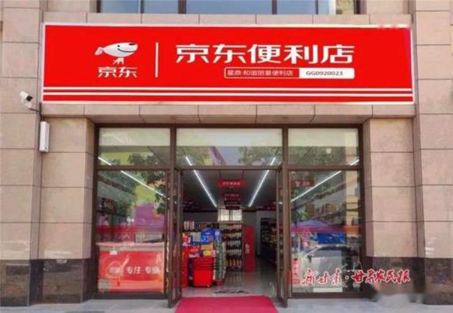 京东好店的东西可靠吗