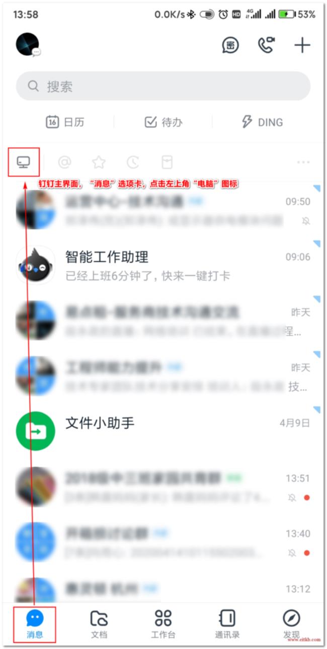 钉钉怎么设置中文版登录