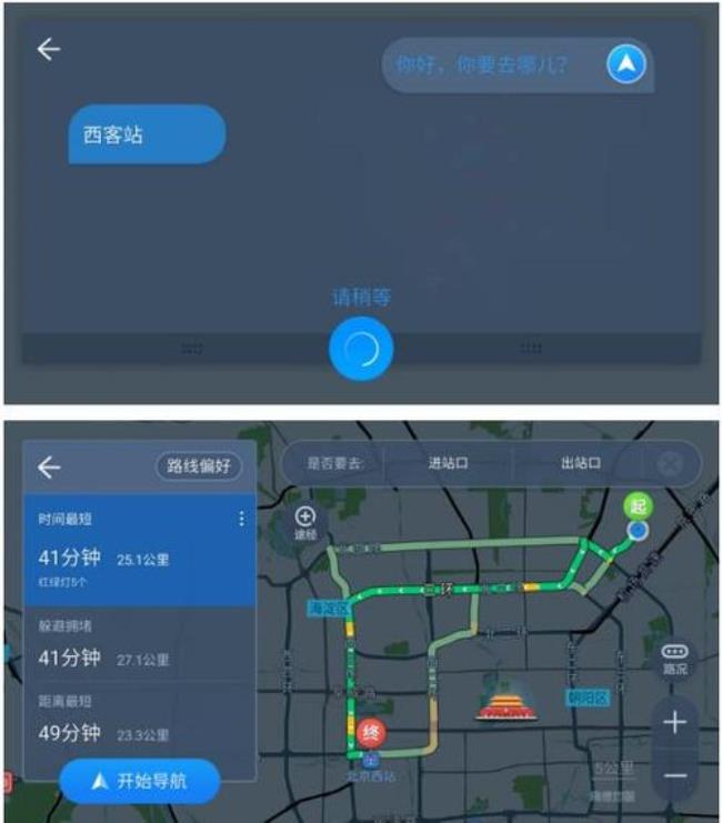 高德地图怎么导航到车机