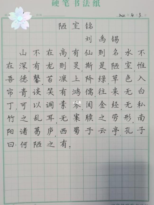 硬笔练字多久可以出效果