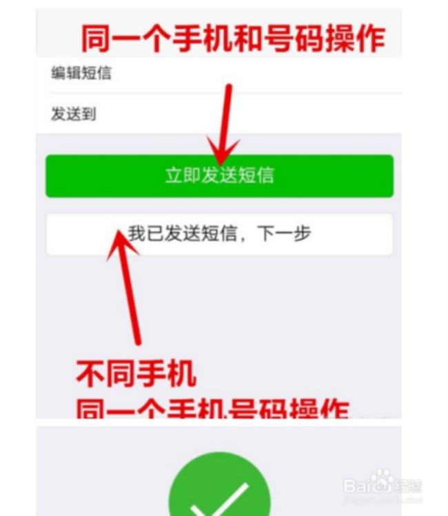 微信号和微信密码有什么区别吗