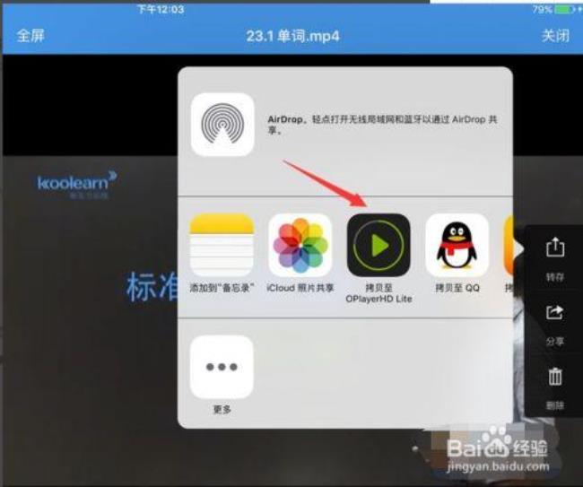 ipad怎么在其他软件下载东西