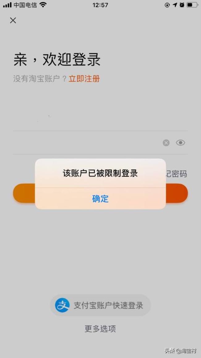 淘宝账号不要了如何去除