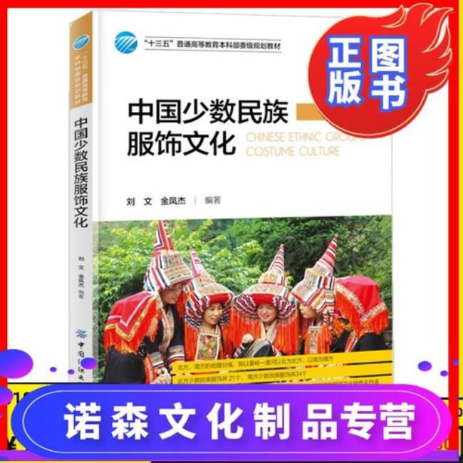 中国北方少数民族有哪些