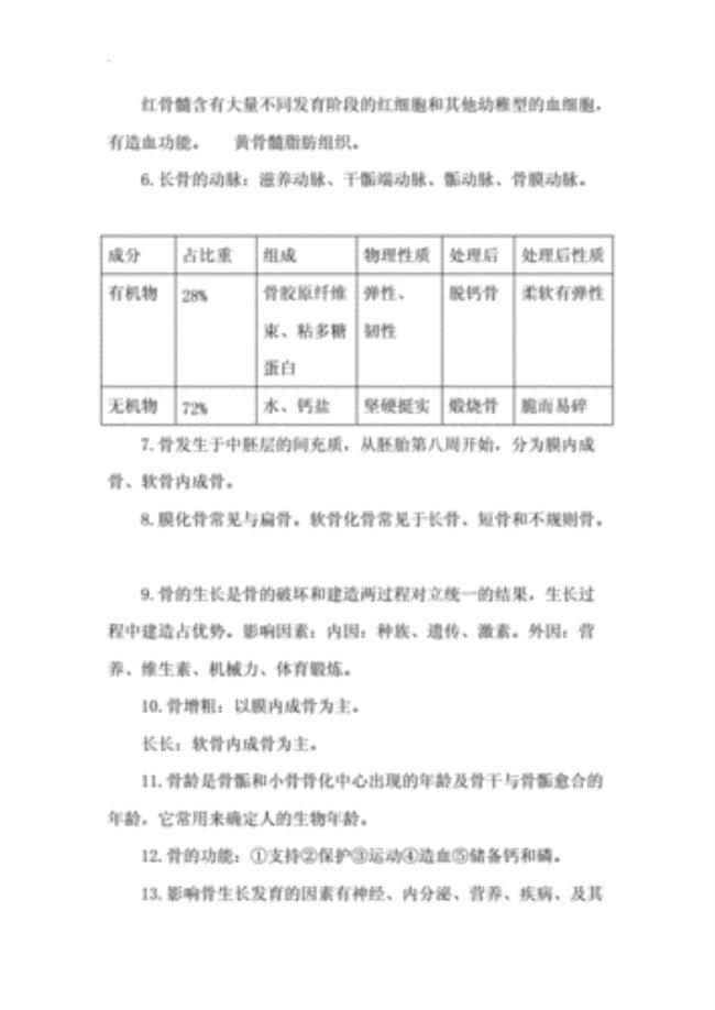 简述运动解剖学的概念与任务