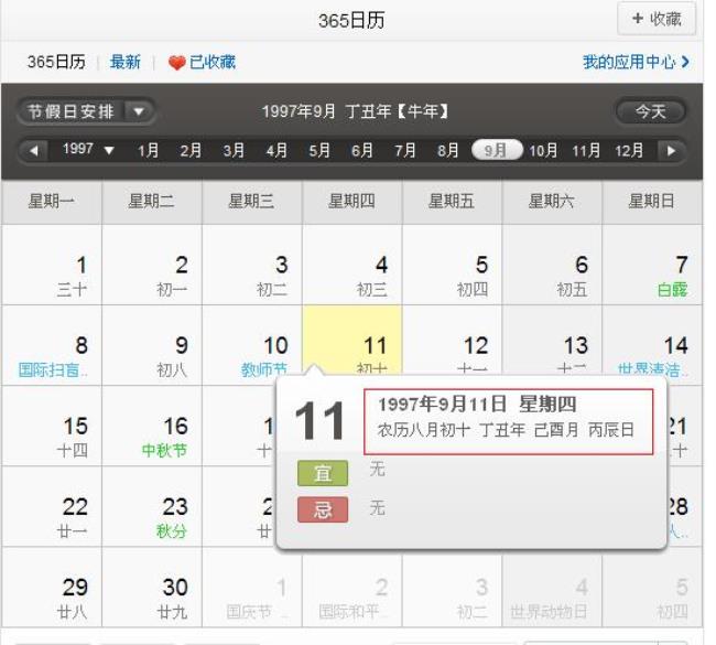 5月出生的是属什么月