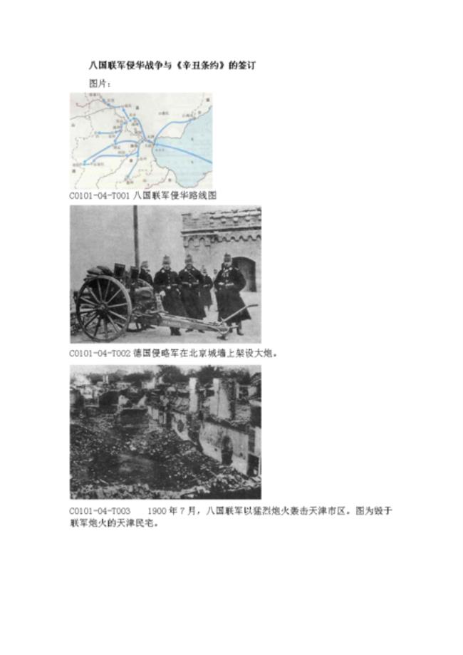 1847年中国签订了什么条约