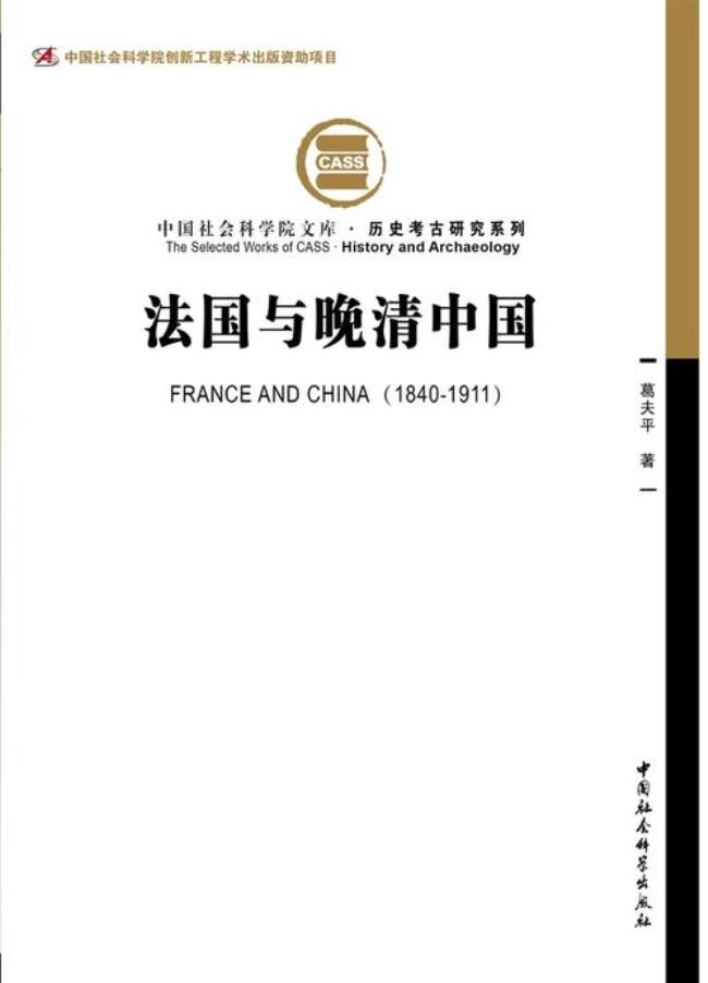 1681年法国是封建社会吗