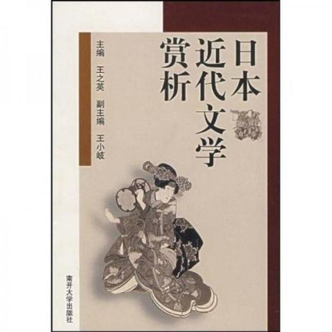 日本有什么好的文学作品