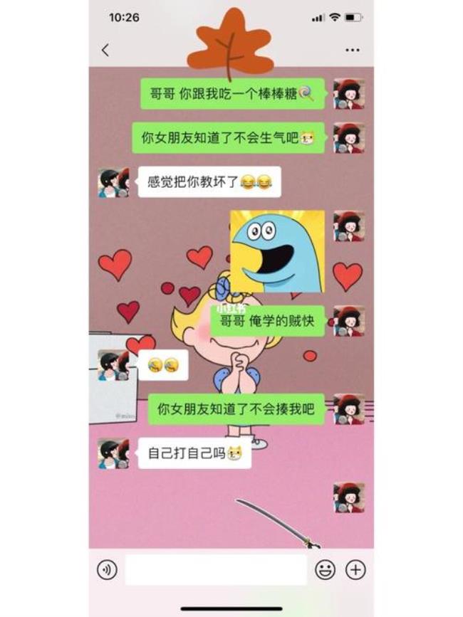 哥哥你女朋友不会生气吧什么梗