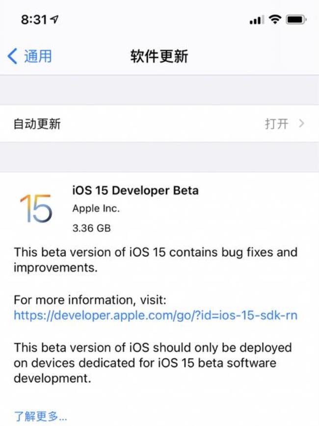 苹果x14.2建议更新ios15吗