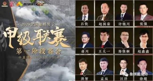 象棋主播都啥水平