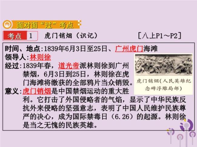 1839年到1901年的历史事件