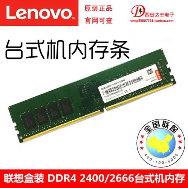 ddr4内存条性价比推荐