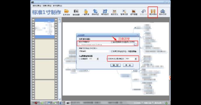 怎么把照片大小改成1024kb