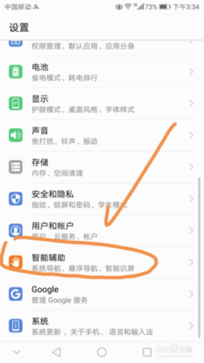 华为p9升级到emui8.0