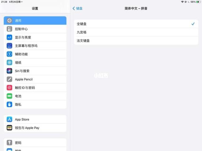 ipad分辨率怎么调