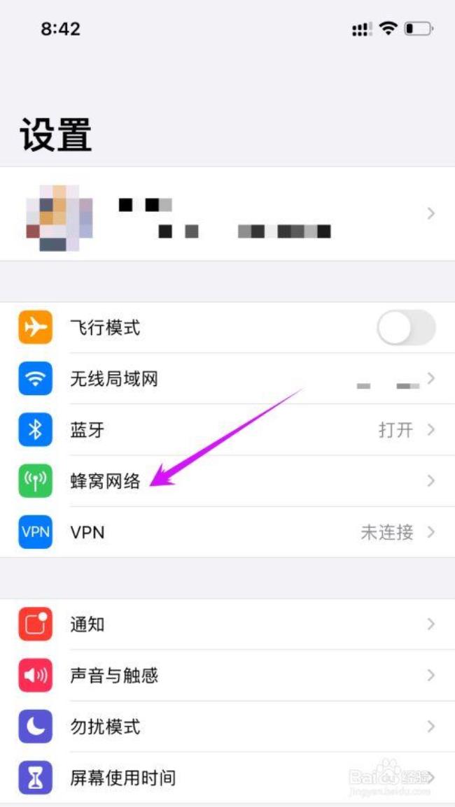 iphone应用设置项怎么进去