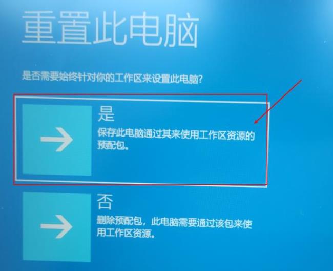 thinkpad l460怎么恢复出厂设置