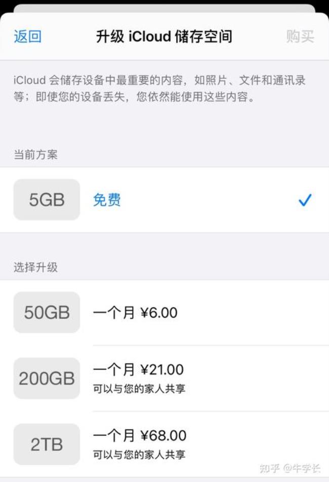 苹果13icloud空间只有5g