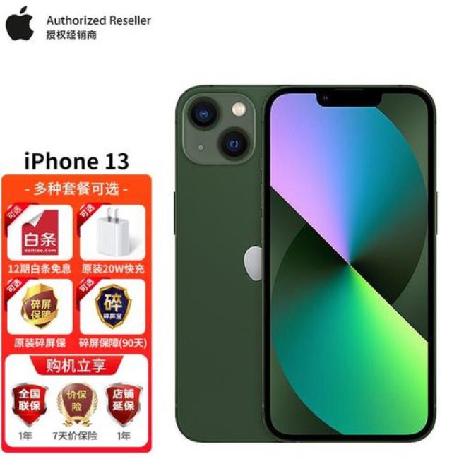 iphone135g怎么用省电