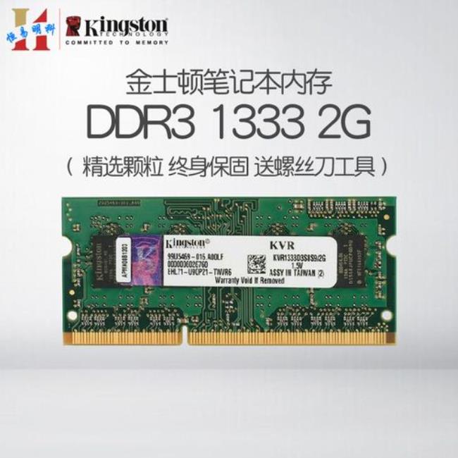 金士顿ddr3和ddr4的区别