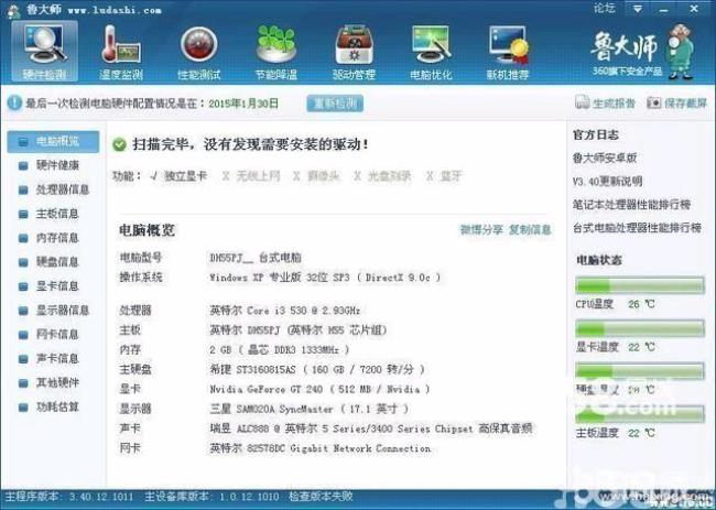 i33220可以集成1g显卡吗