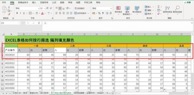 excel表格不能筛选颜色