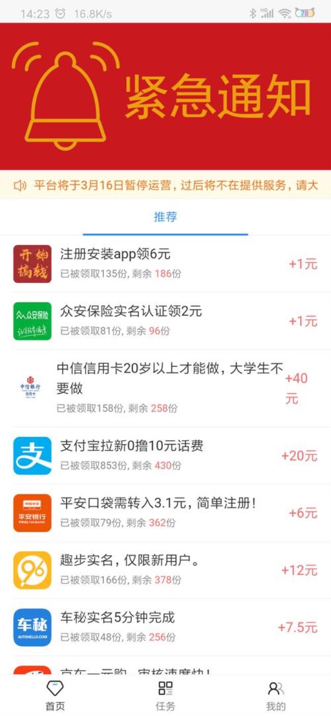 吧拉app是干什么的