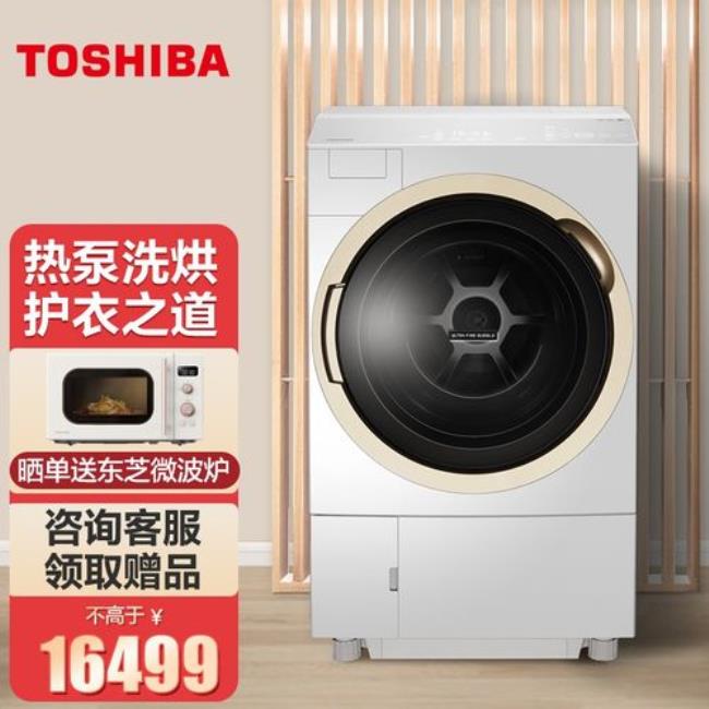 Toshiba洗衣机怎么拆