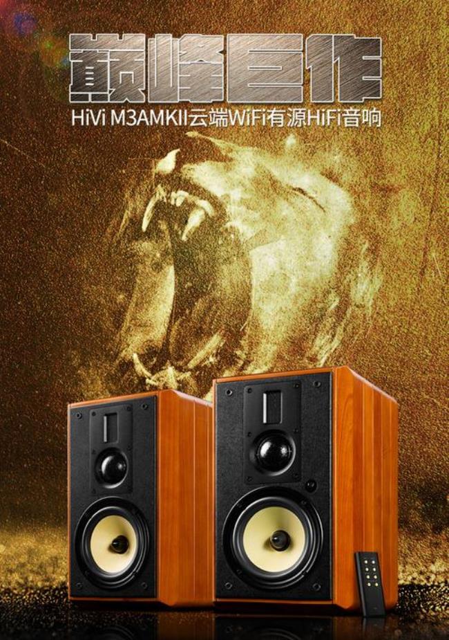 惠威m3a与m3amk2mk3的区别