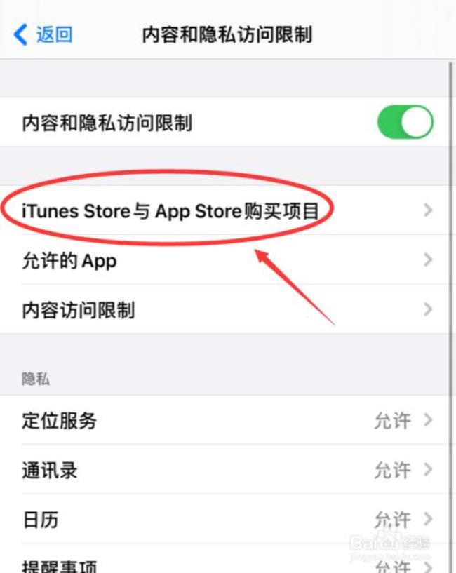 apple store如何查看历史订单