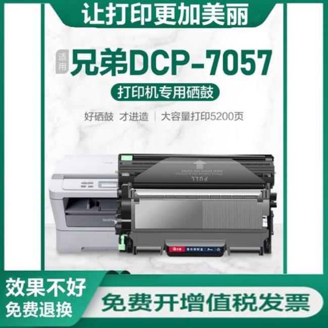 兄弟dcp7060d打印有几行模糊