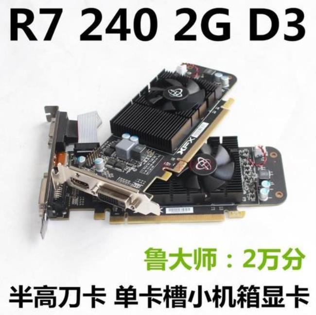 显卡r7240和gt9600那个好