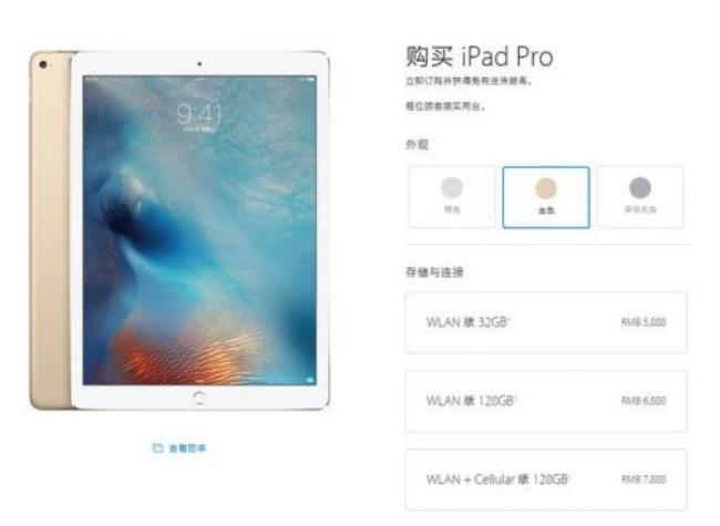 ipad9运行内存3g卡不卡