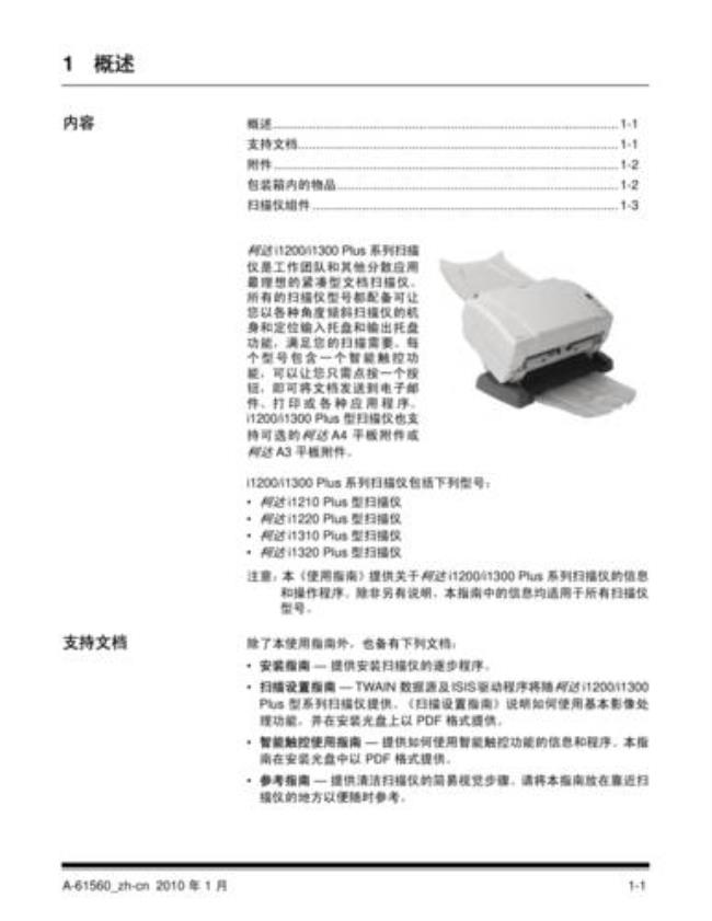 柯达扫描仪怎么设置为pdf