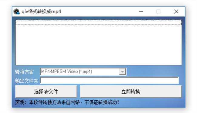 mp4接上转换器没有反应