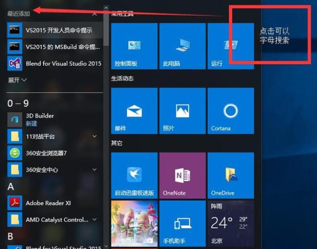 i75600u处理器能运行windows10吗