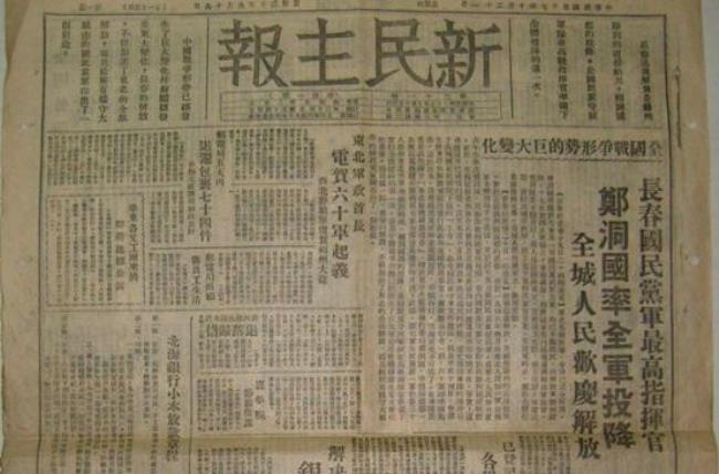 1948年6月创刊什么