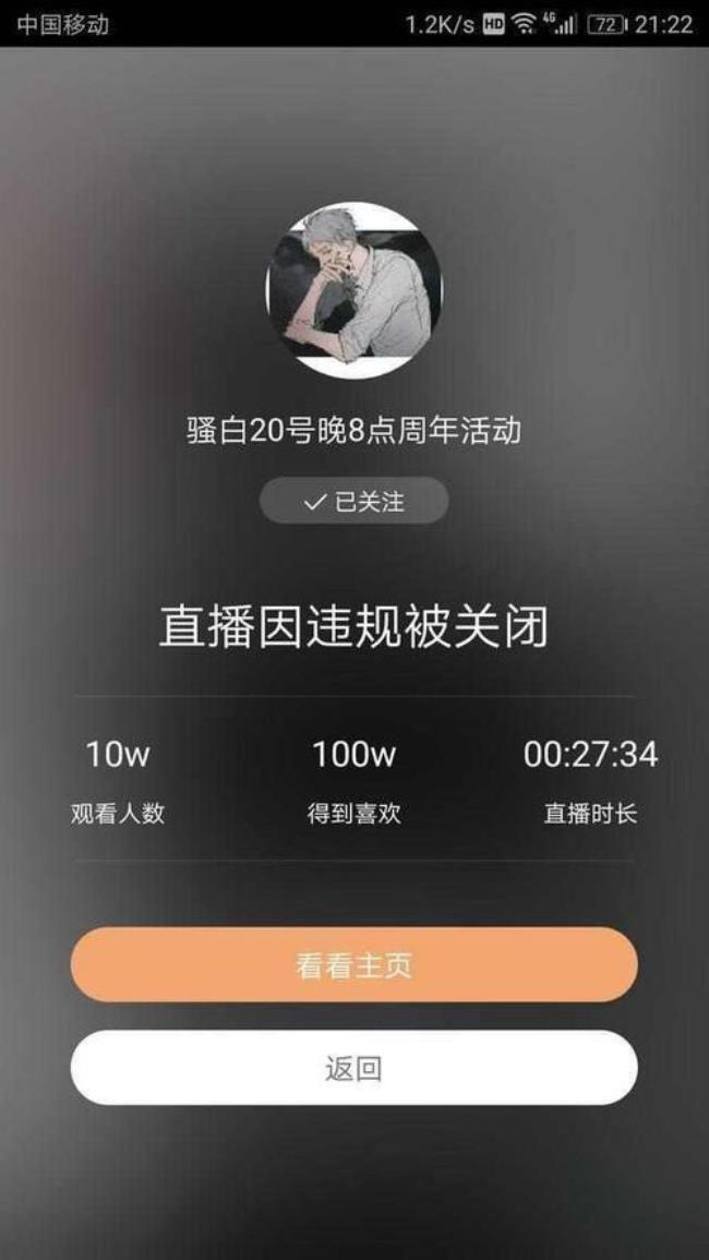 为什么快手直播声音特别小