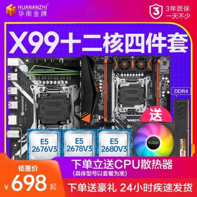 x99主板只支持服务器内存条吗