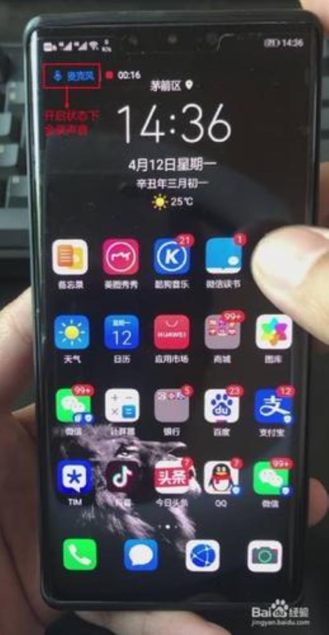 华为nova5怎么录屏