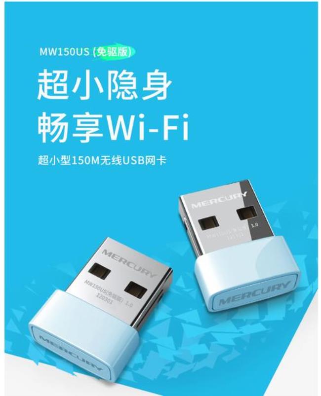 usb随身wifi靠谱吗