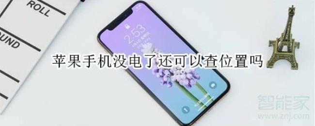 iphone 12 满格电可以用多久